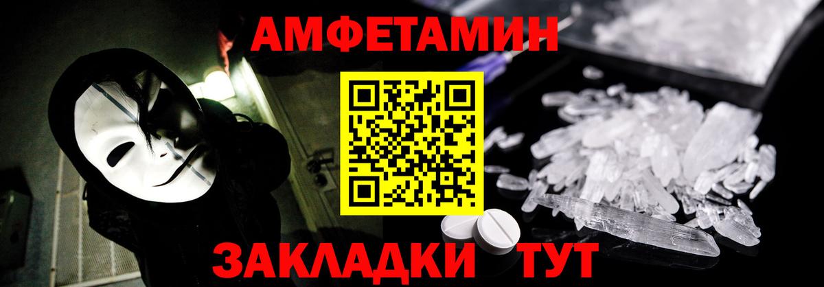Amphetamine 98% Ливны