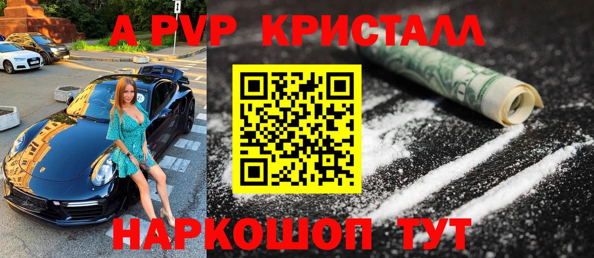 Ливны  Alfa_PVP СК КРИС  Альфа ПВП  Alpha-PVP крисы CK  Вход с VPN 