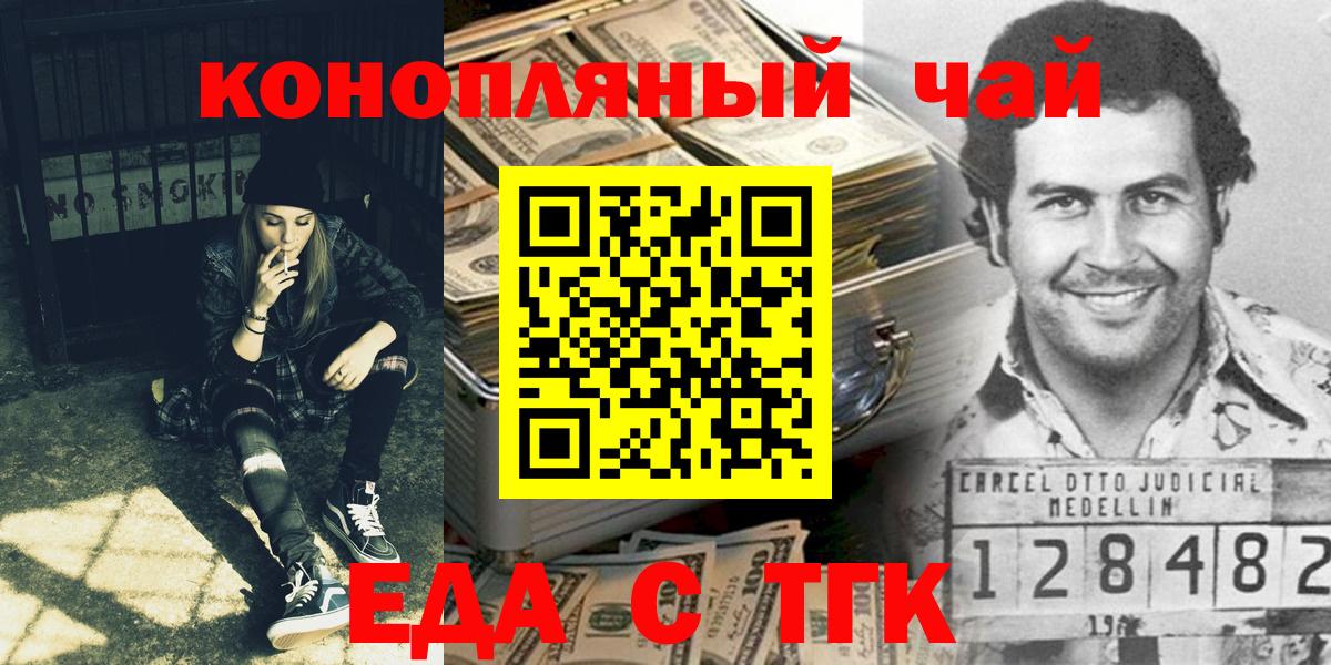 Canna-Cookies марихуана  Вход с VPN  Ливны 