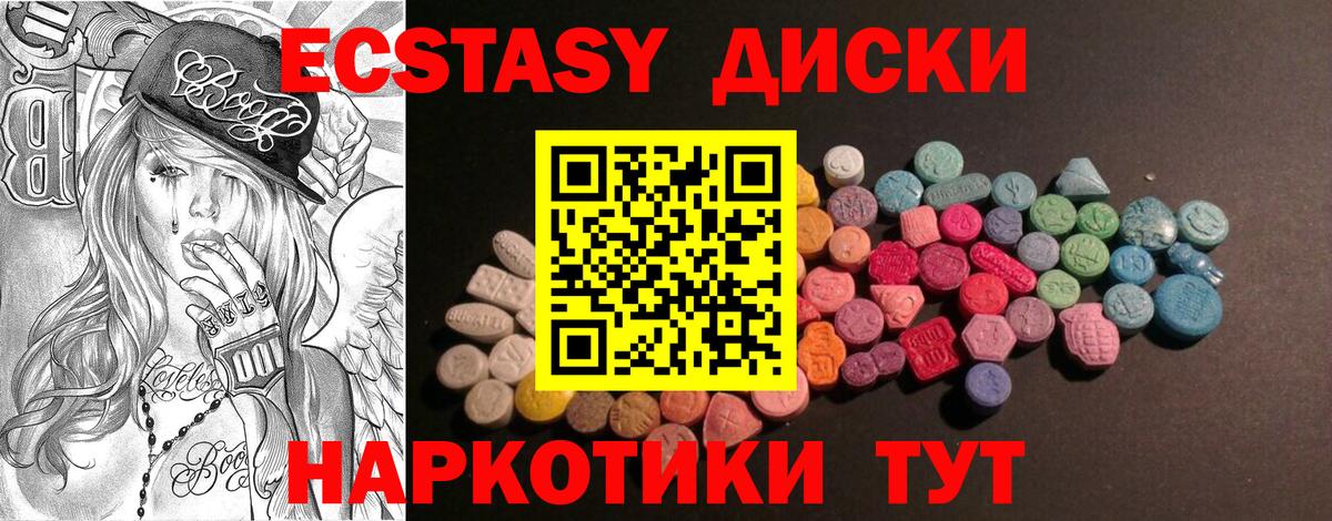 Ecstasy Philipp Plein  Экстази  Ливны  закладка  ЭКСТАЗИ диски  Вход с VPN 