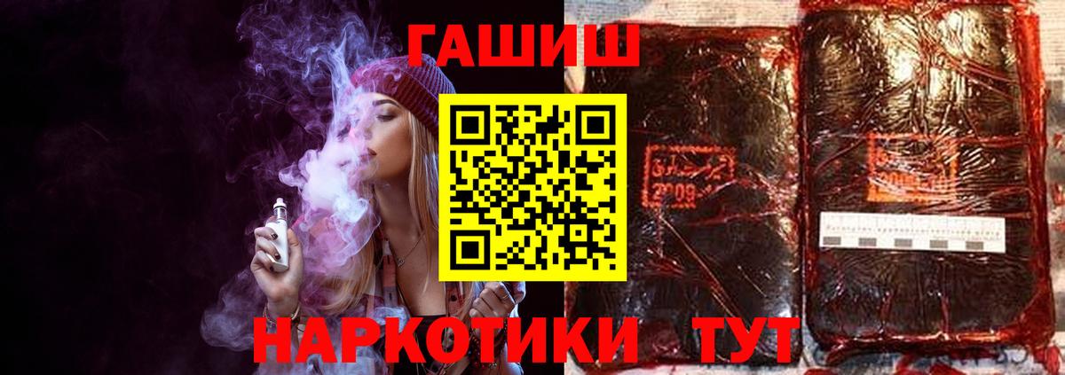 ГАШИШ убойный Ливны