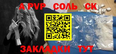 соль ск Канаш