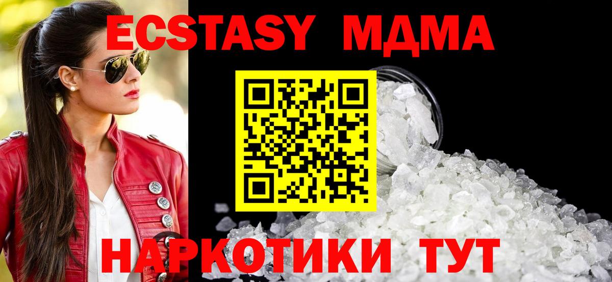 MDMA VHQ Ливны