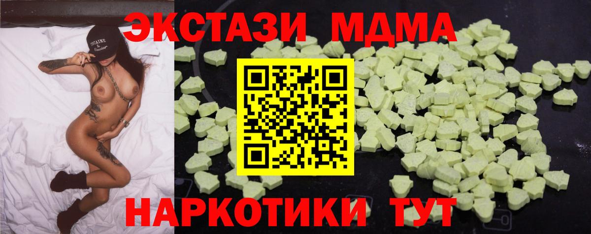 MDMA VHQ  MDMA  МДМА crystal  Ливны  Вход с VPN 