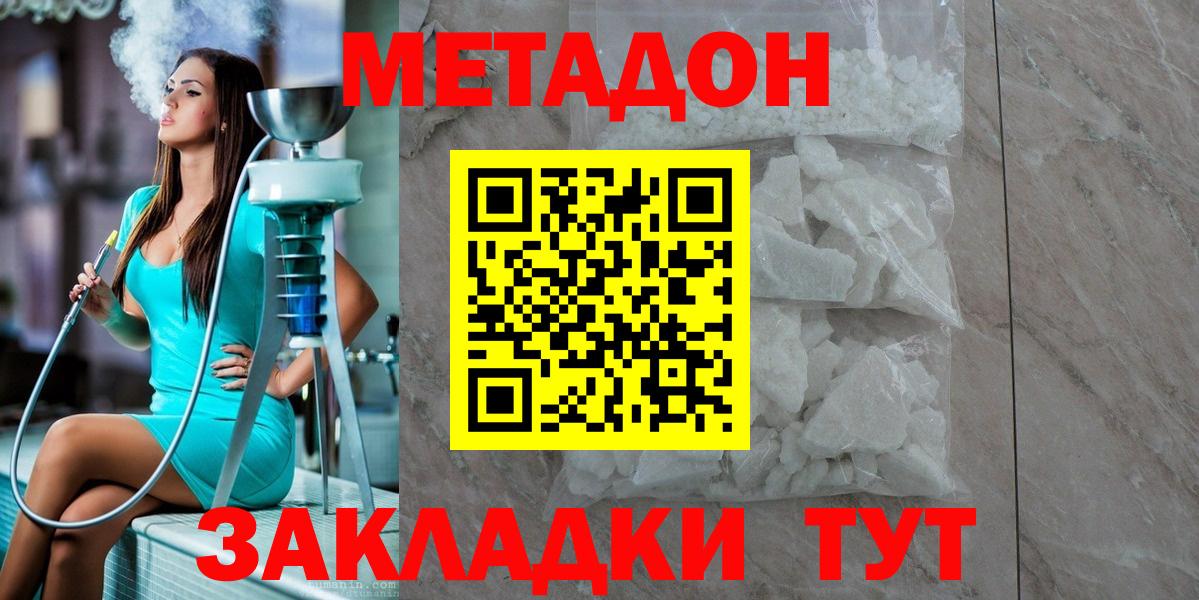 Метадон белоснежный  Вход с VPN  Метадон мёд  кракен ТОР  Ливны 