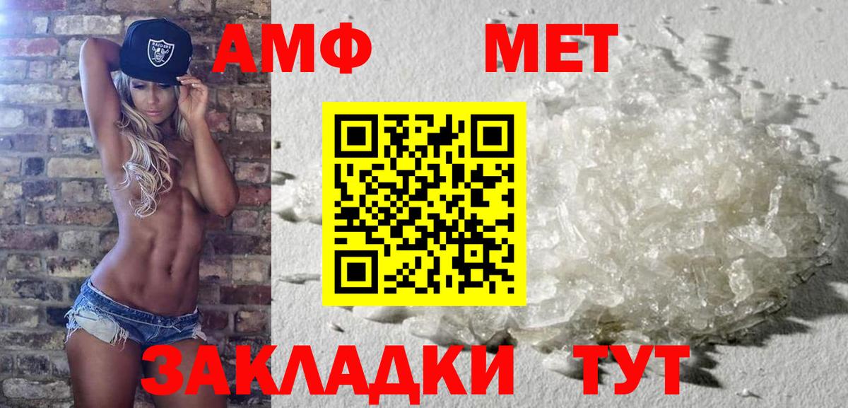МЕТАМФЕТАМИН  МЕТАМФЕТАМИН кристалл  Ливны  Вход с VPN  МЕТАМФЕТАМИН кристалл 