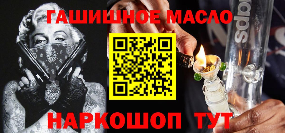 ТГК жижа  ТГК гашишное масло  Ливны  Вход с VPN 